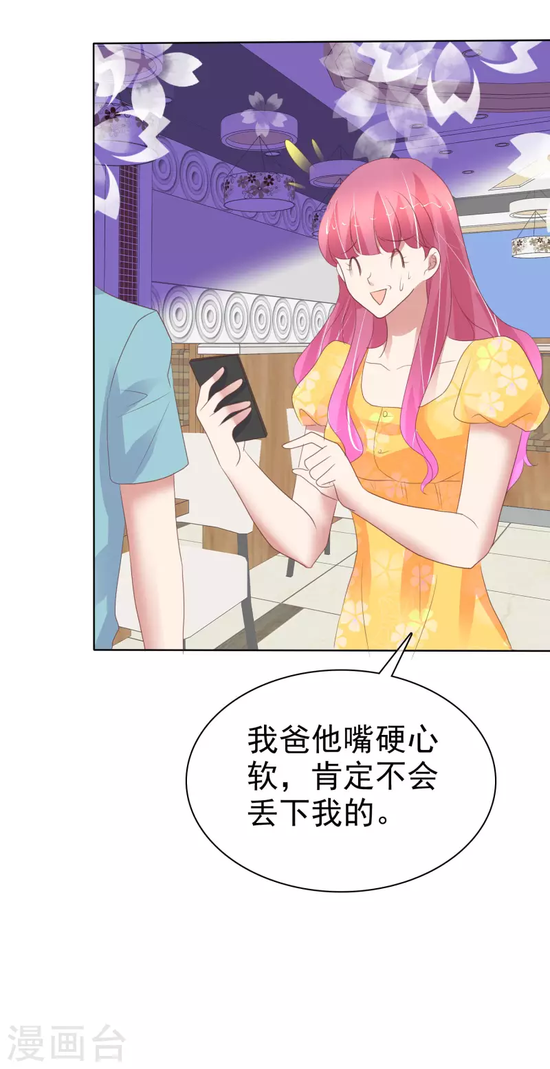 第410话-第427话