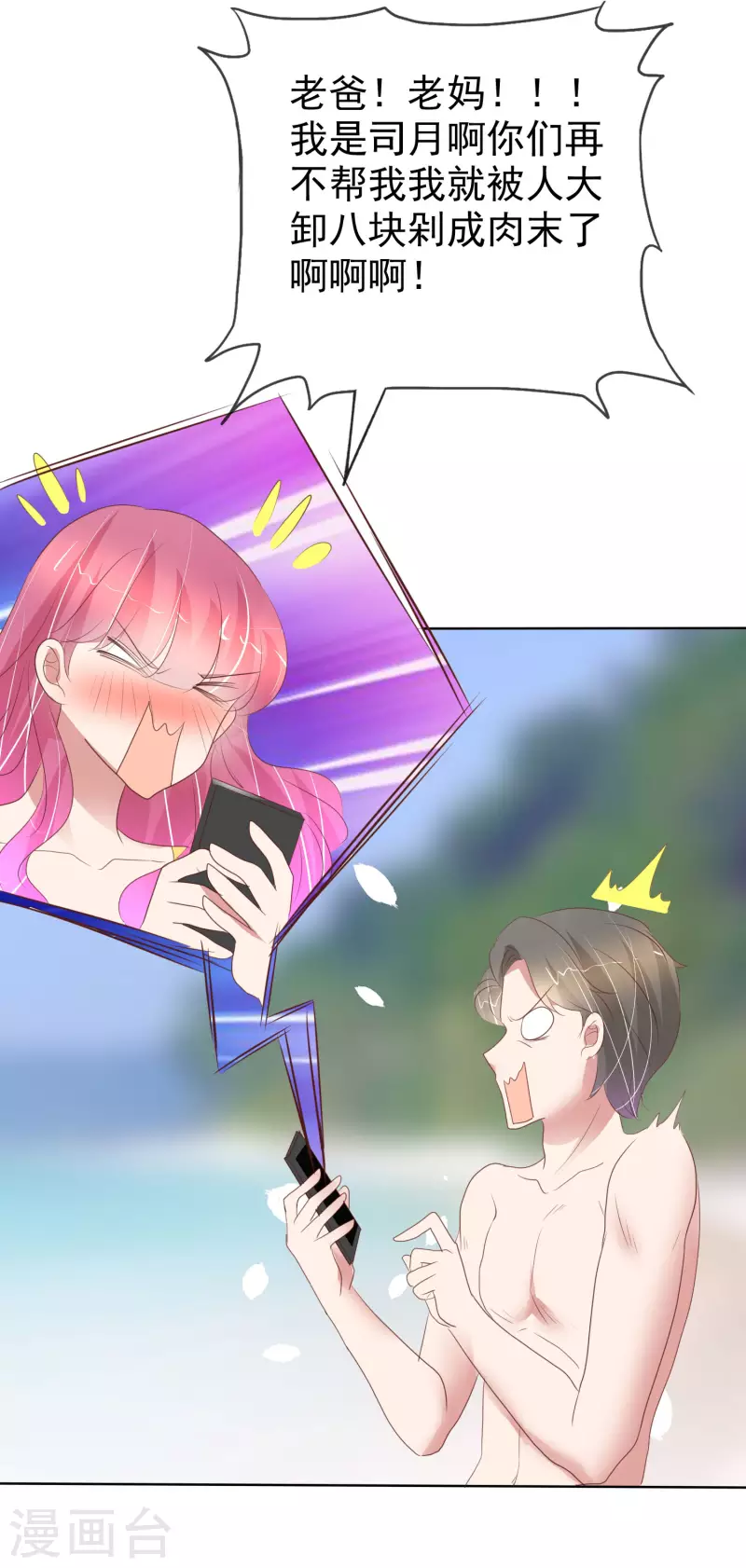 第411话-第429话