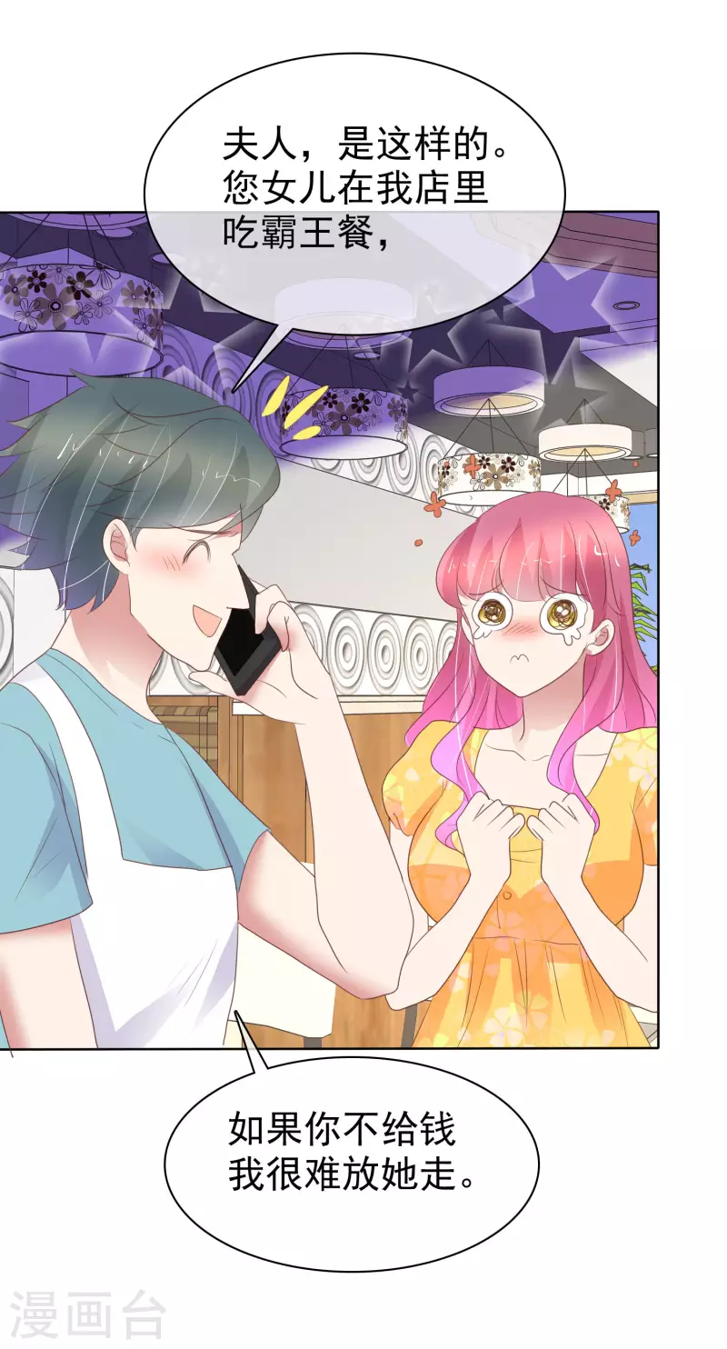 第411话-第429话