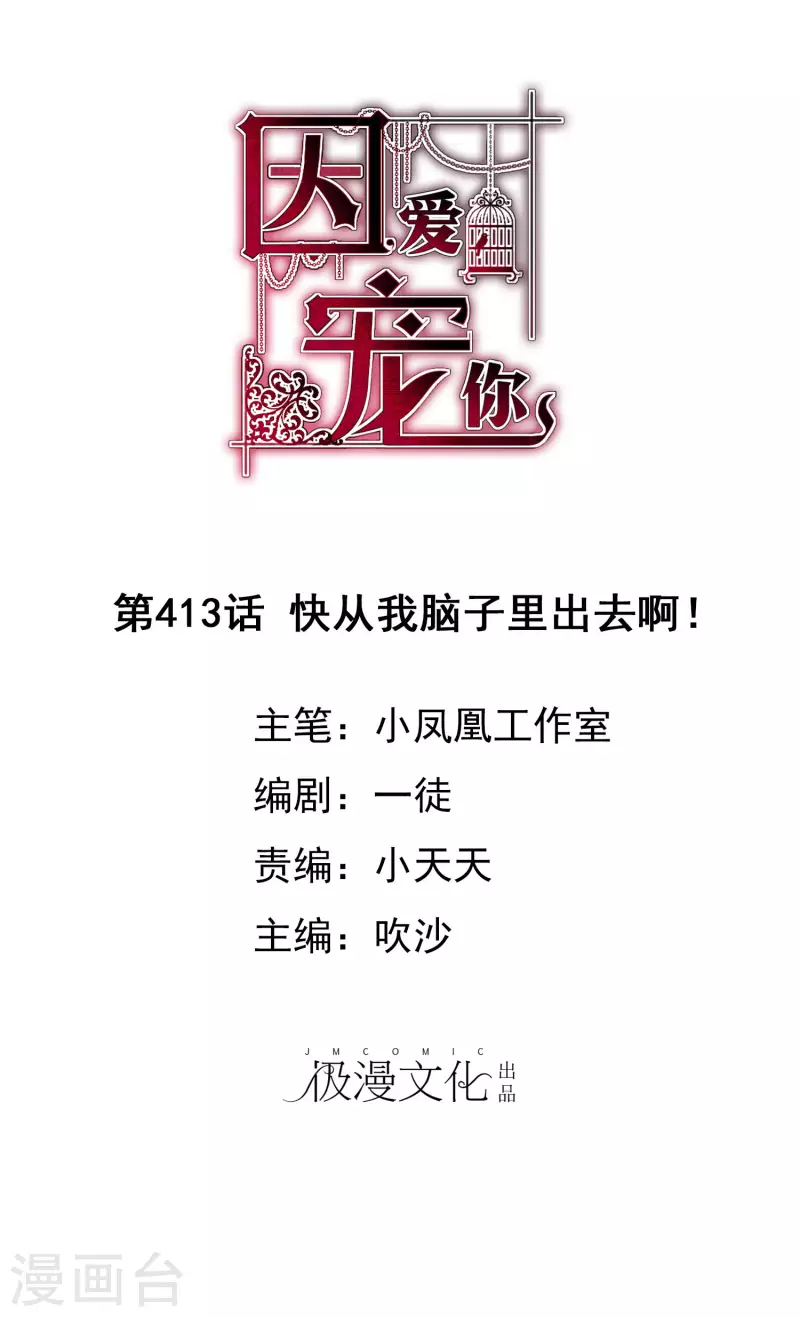 第413话-第431话