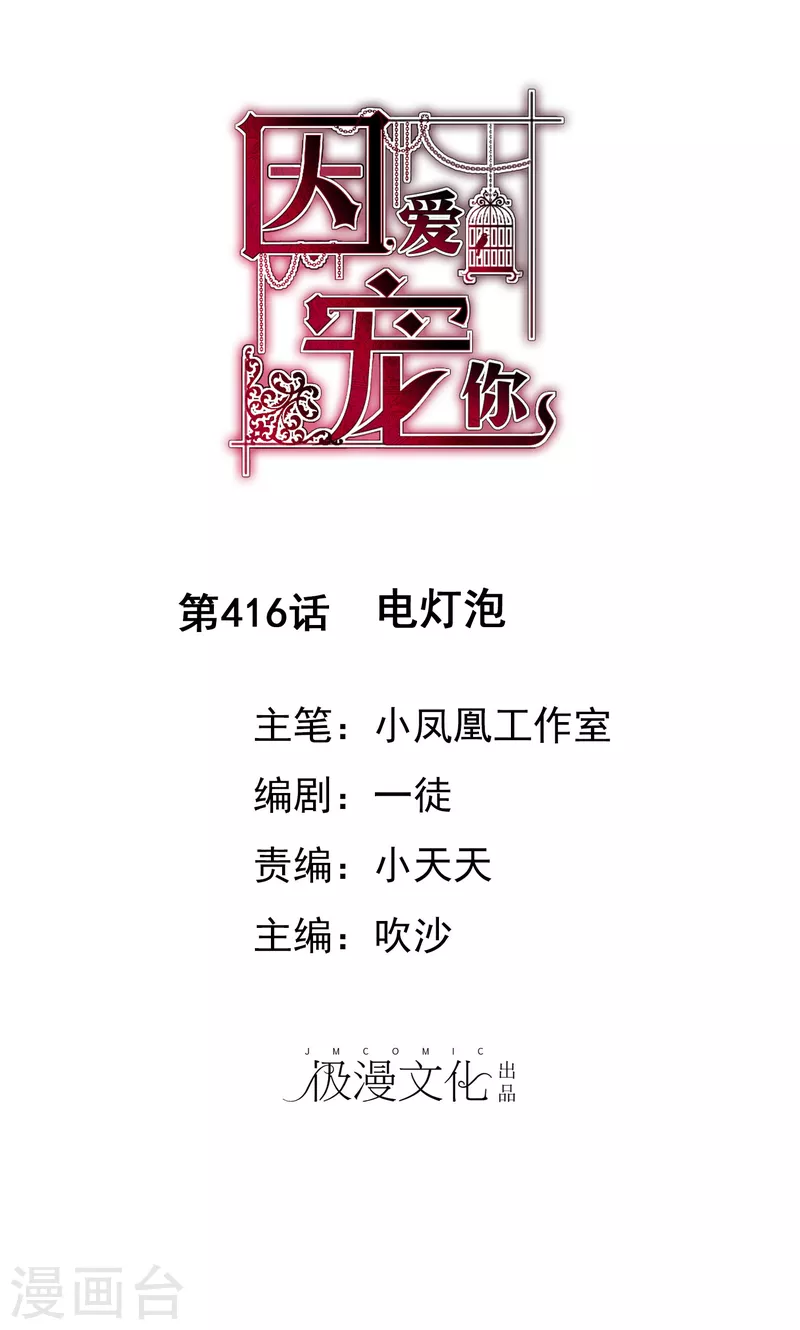 第416话-第435话