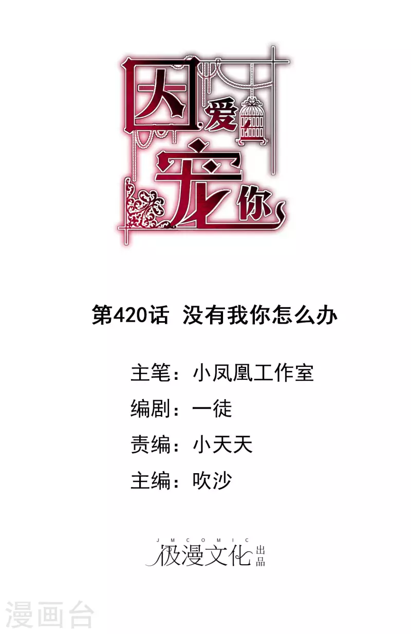 第420话-第439话
