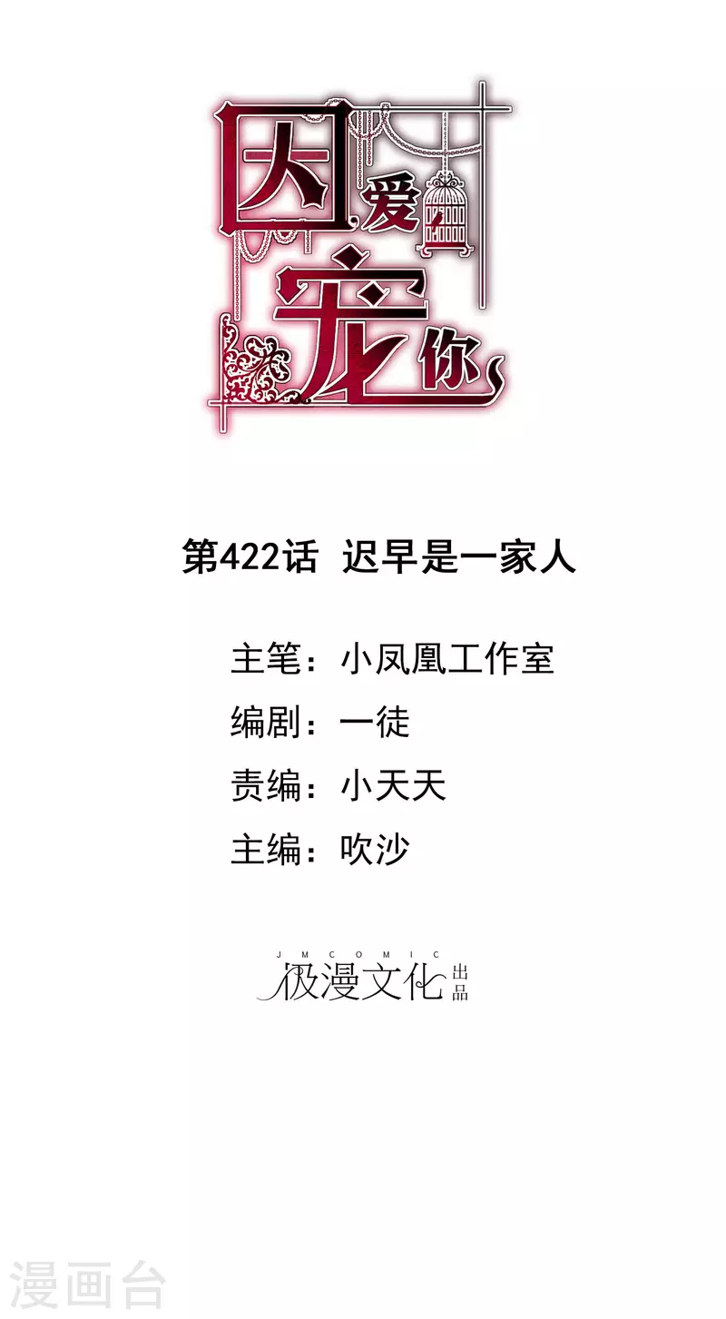 第422话-第441话