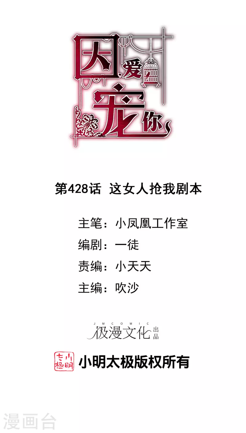 第428话-第447话