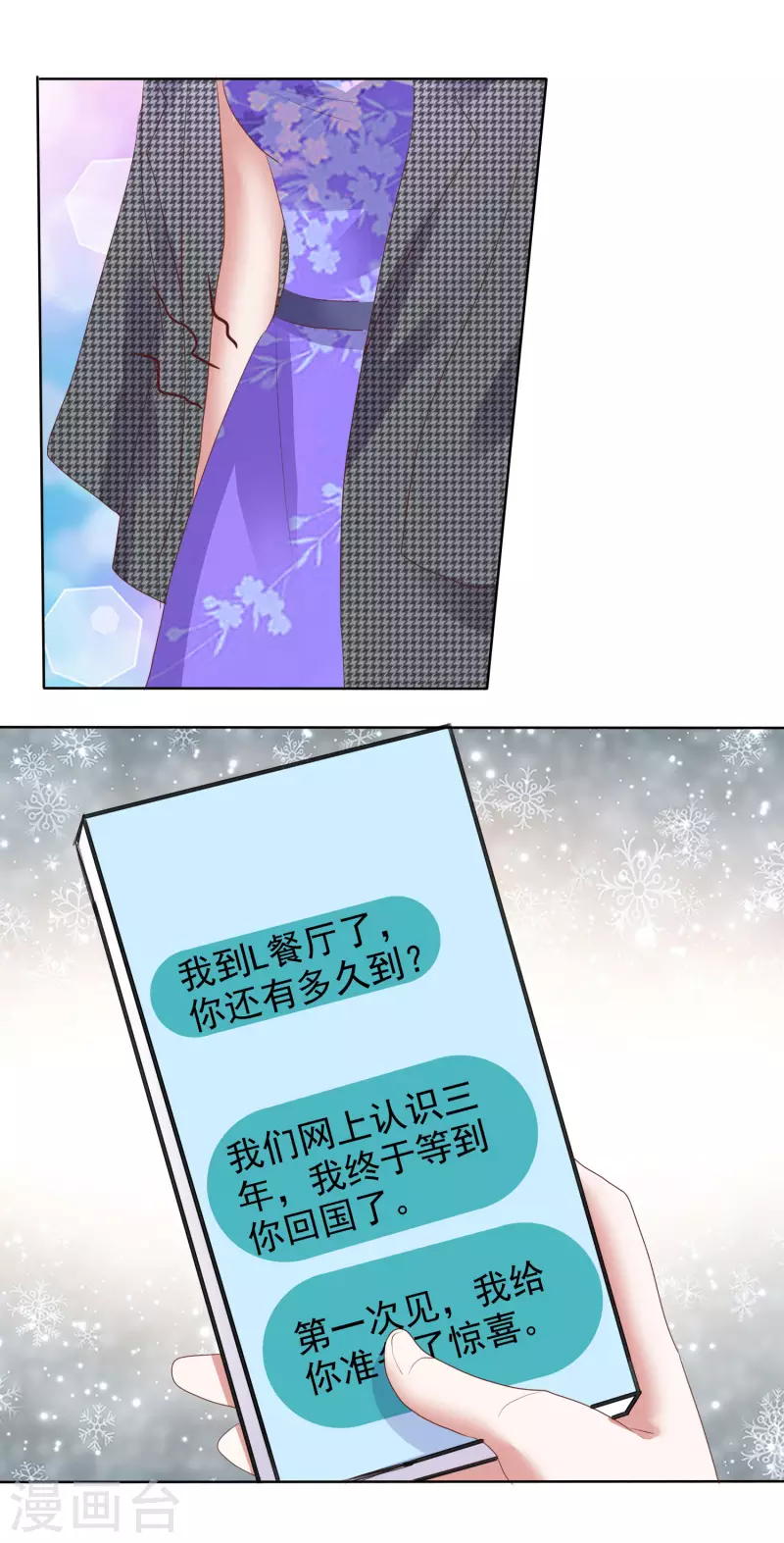 第430话-第449话