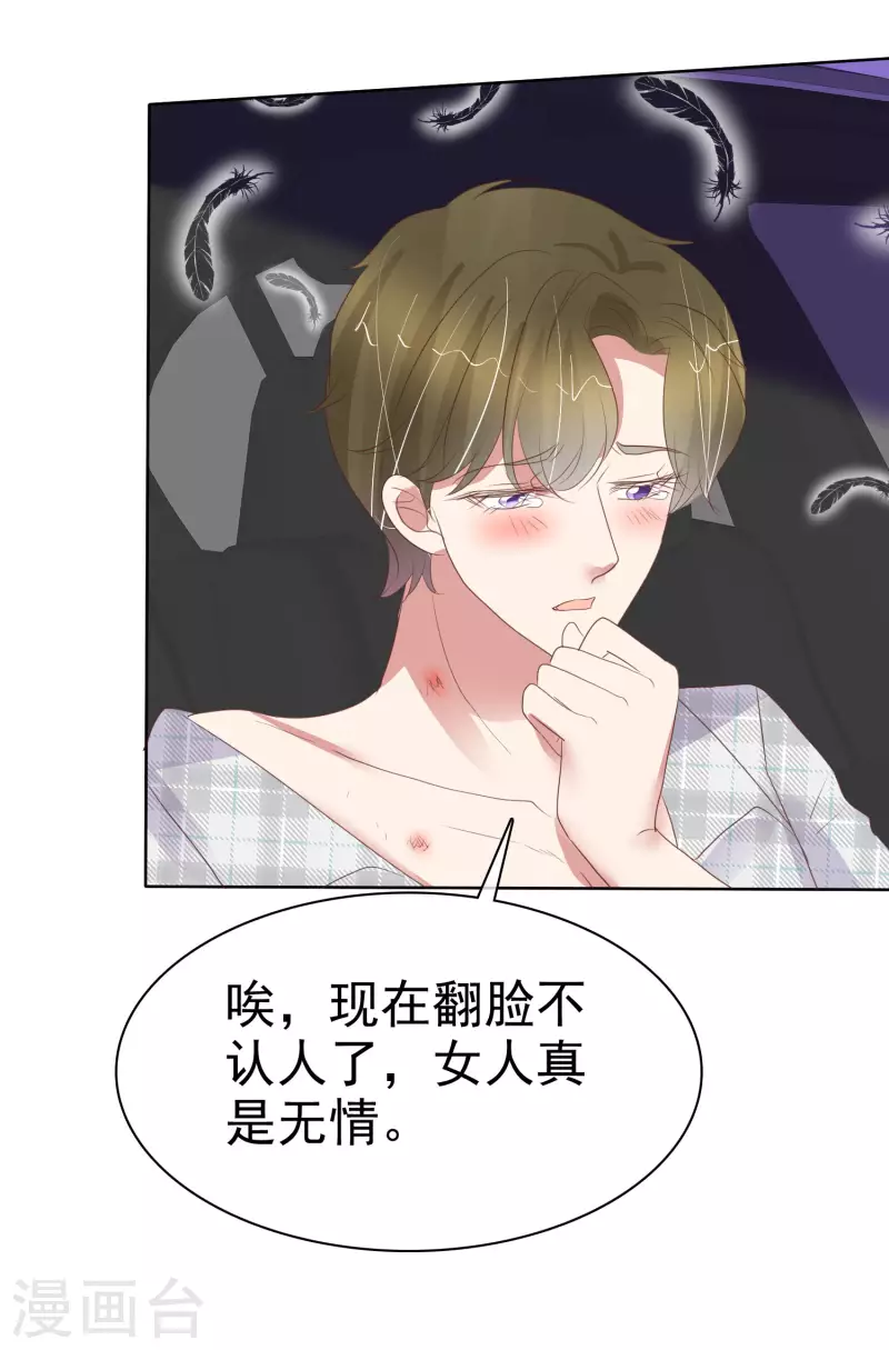 第430话-第449话