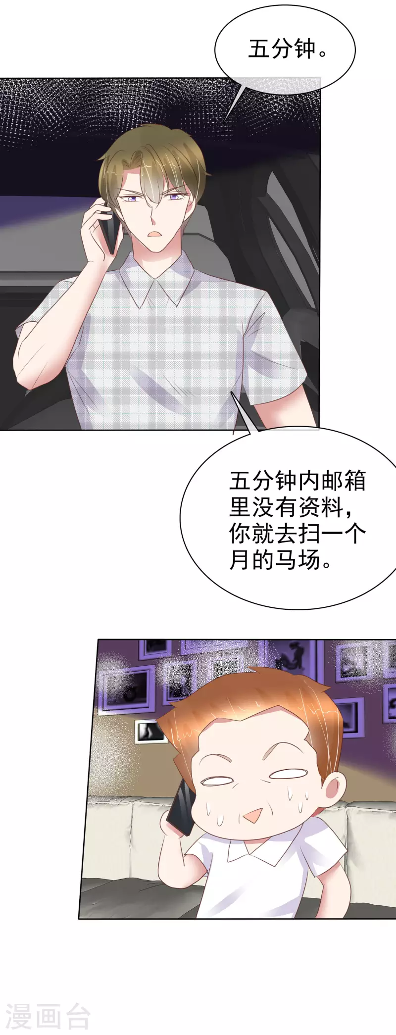 第432话-第451话