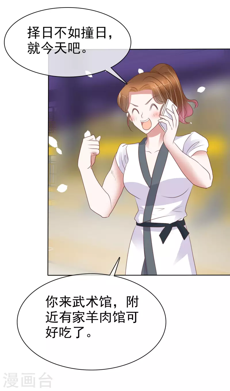 第432话-第451话