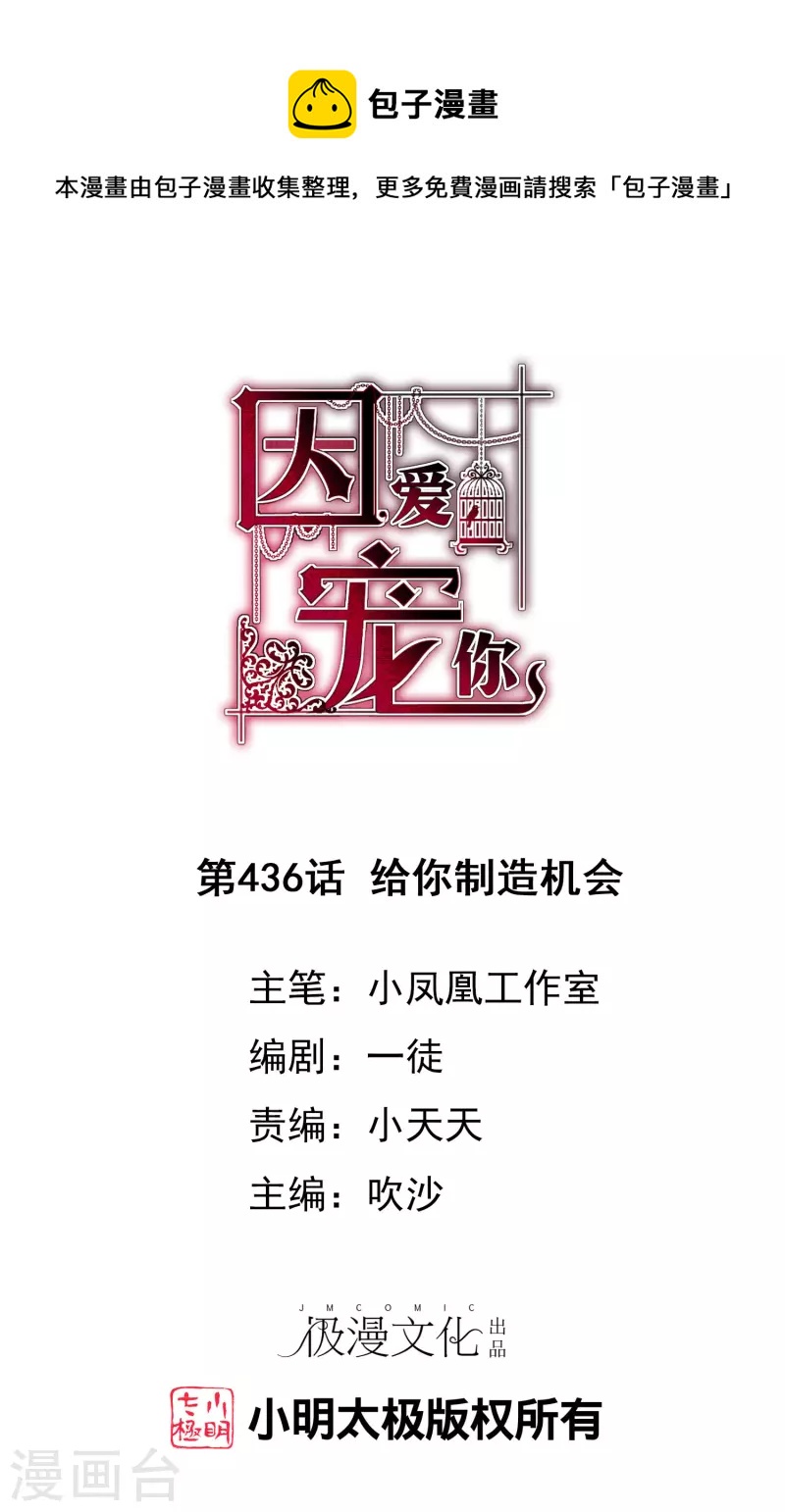 第436话-第455话