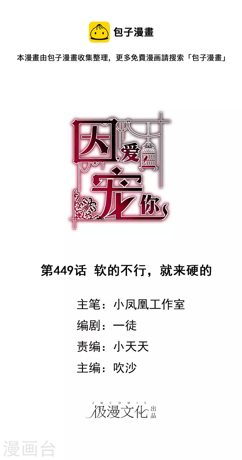 第449话-第469话