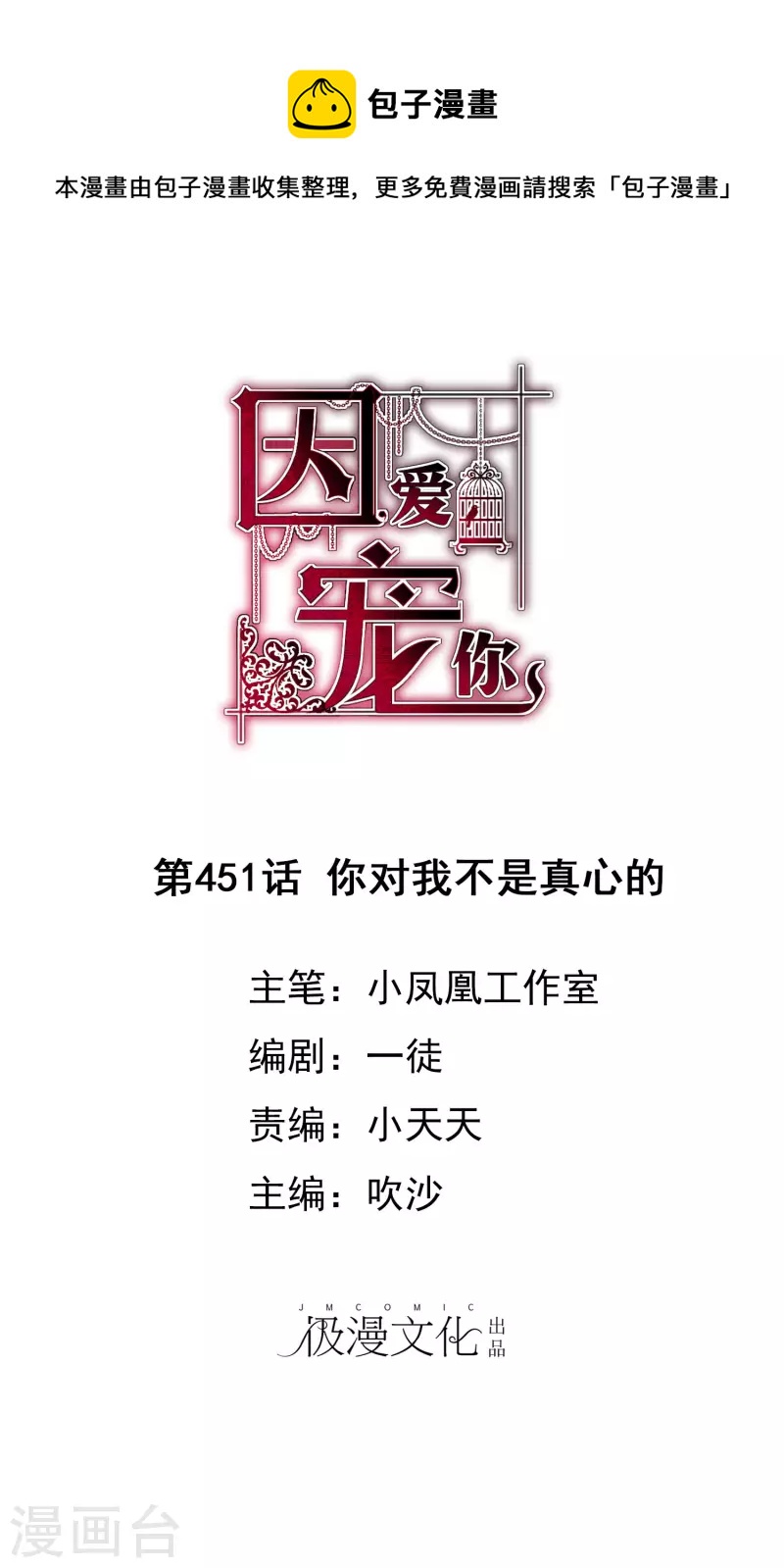 第451话-第471话