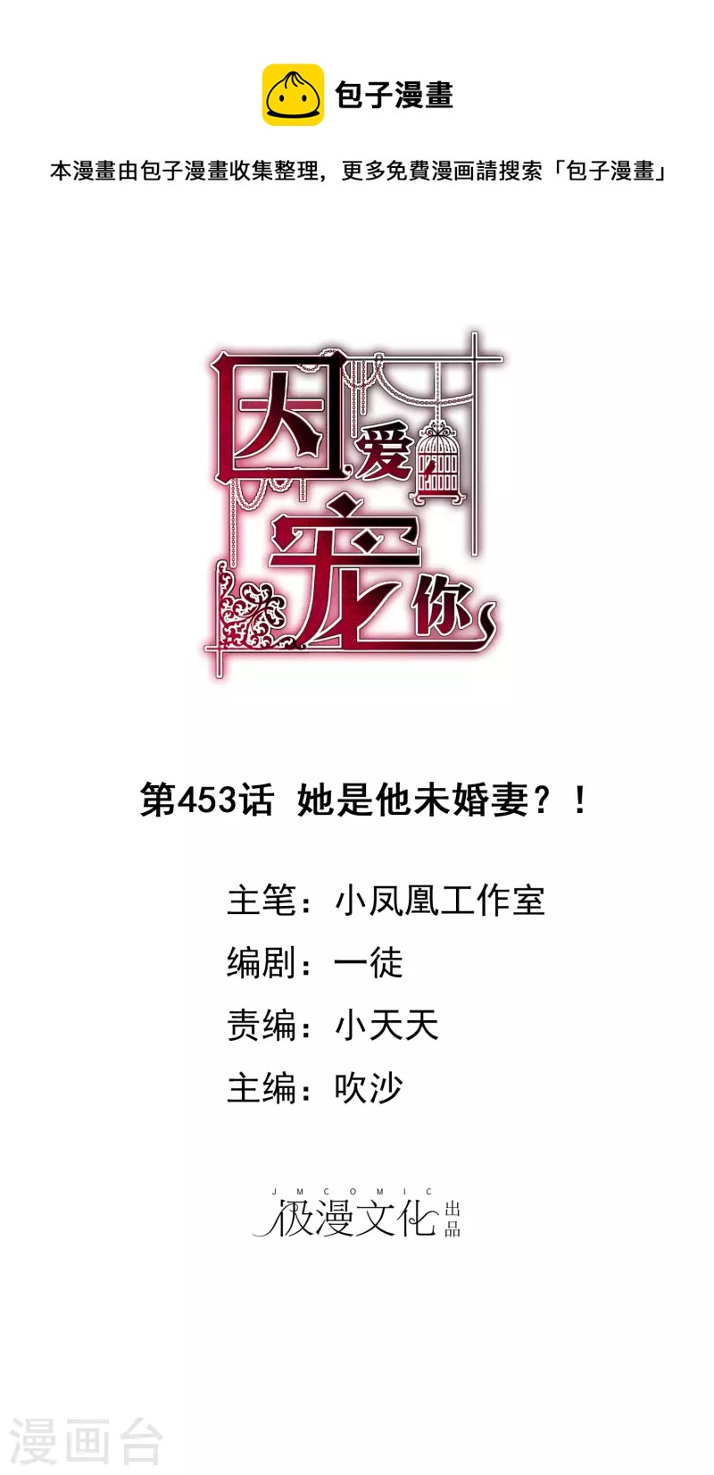 第453话-第473话