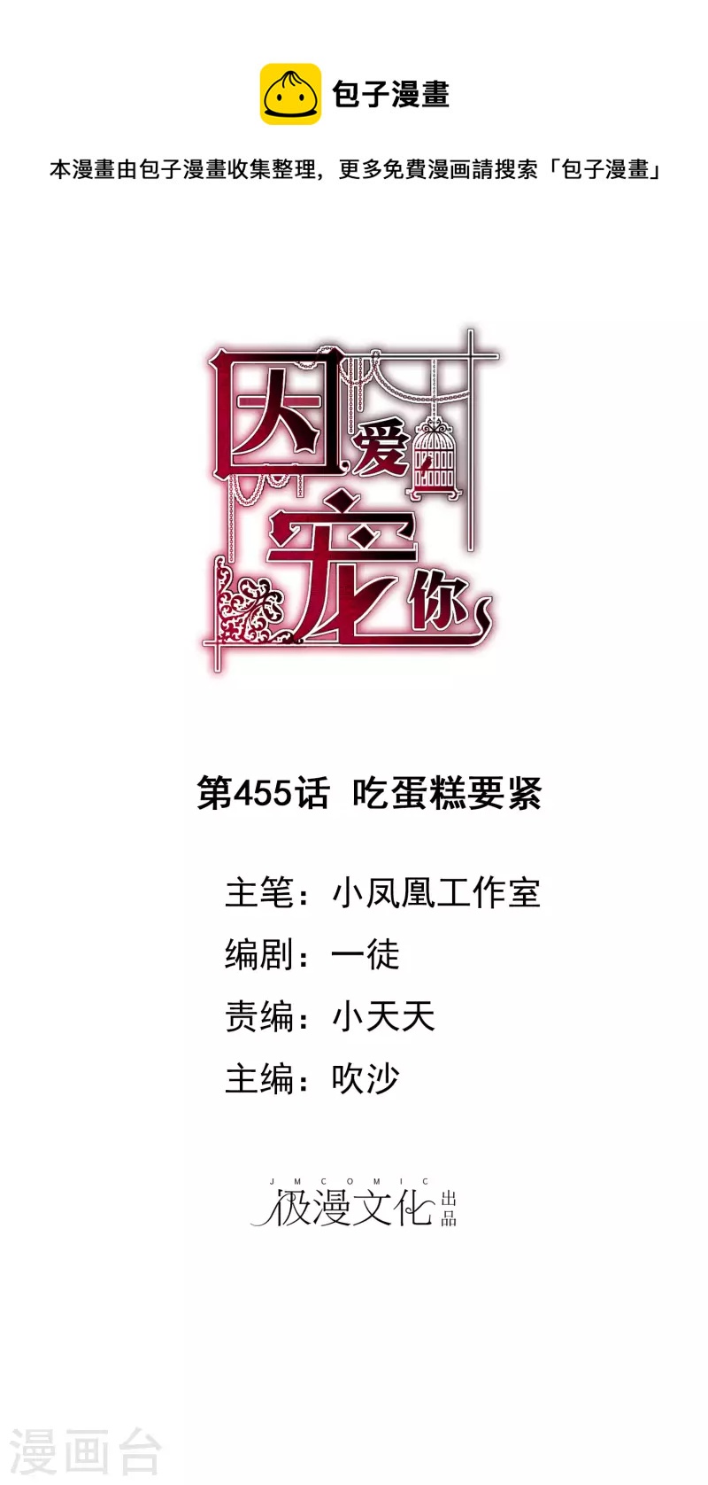 第455话-第475话