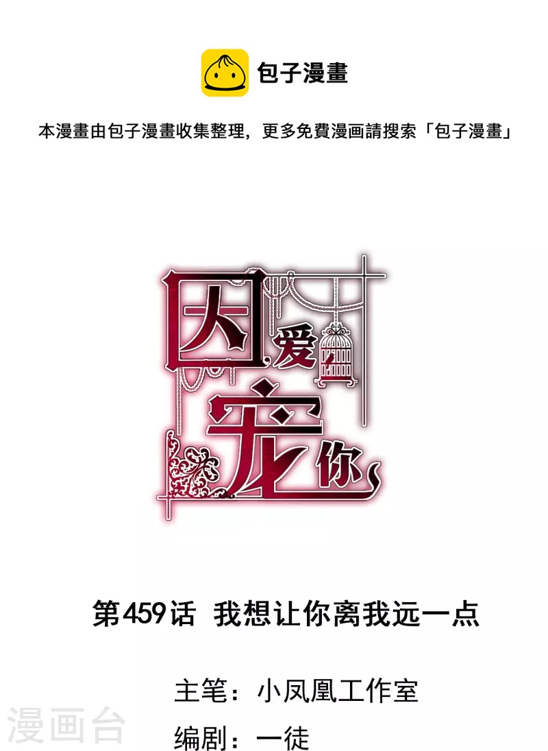 第459话-第479话