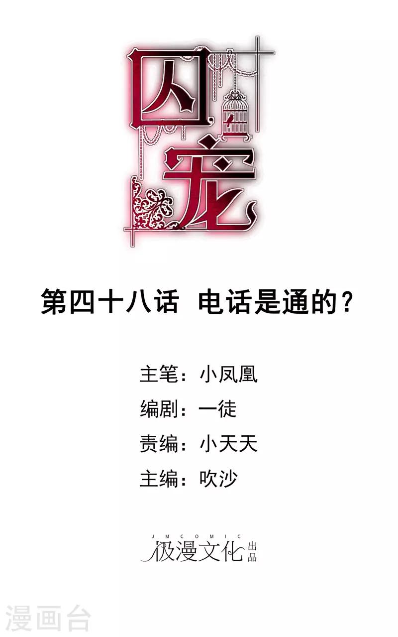 第48话-第49话