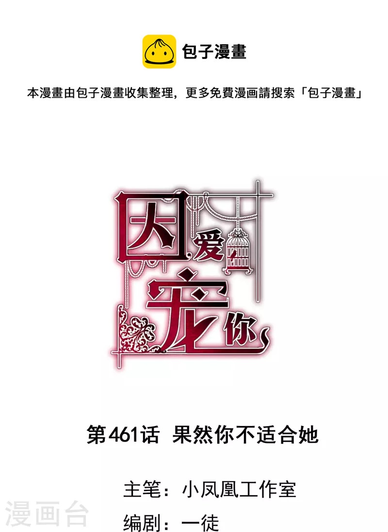 第461话-第481话