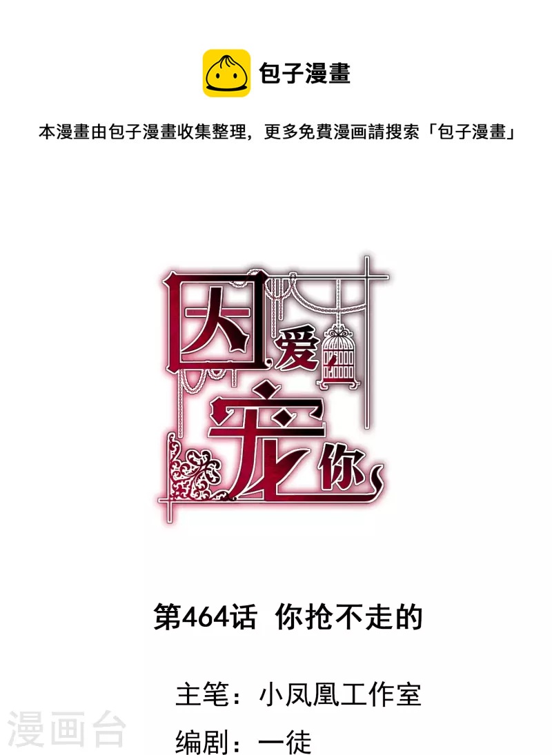 第464话-第485话