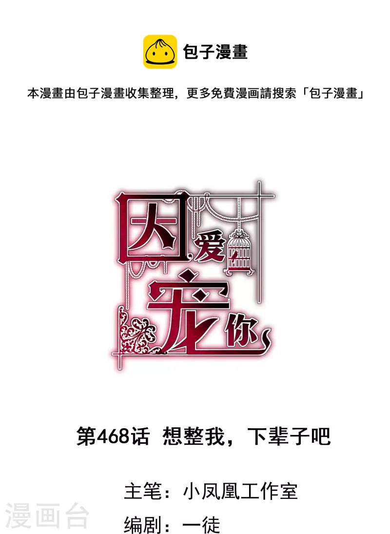 第468话-第489话