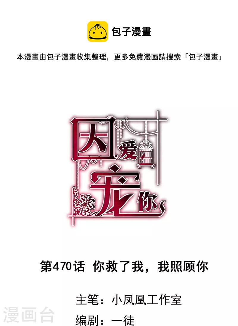第470话-第491话