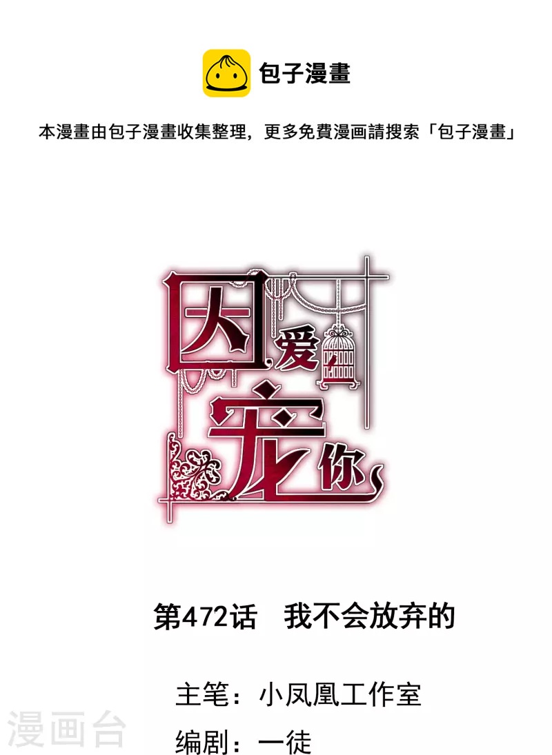 第472话-第493话