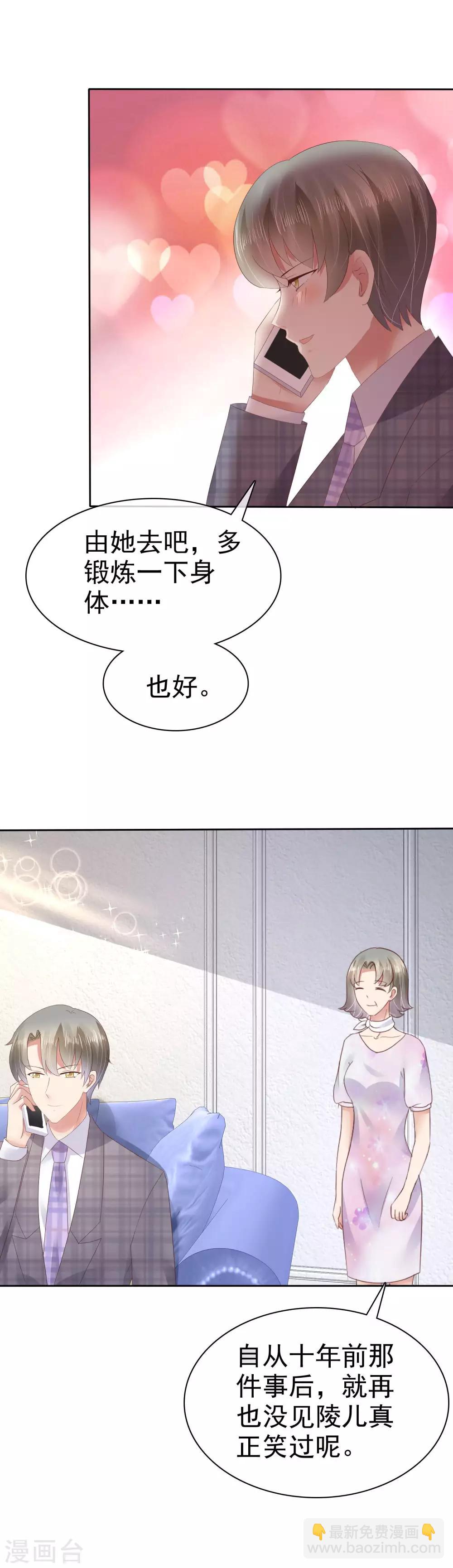 第50话-第51话