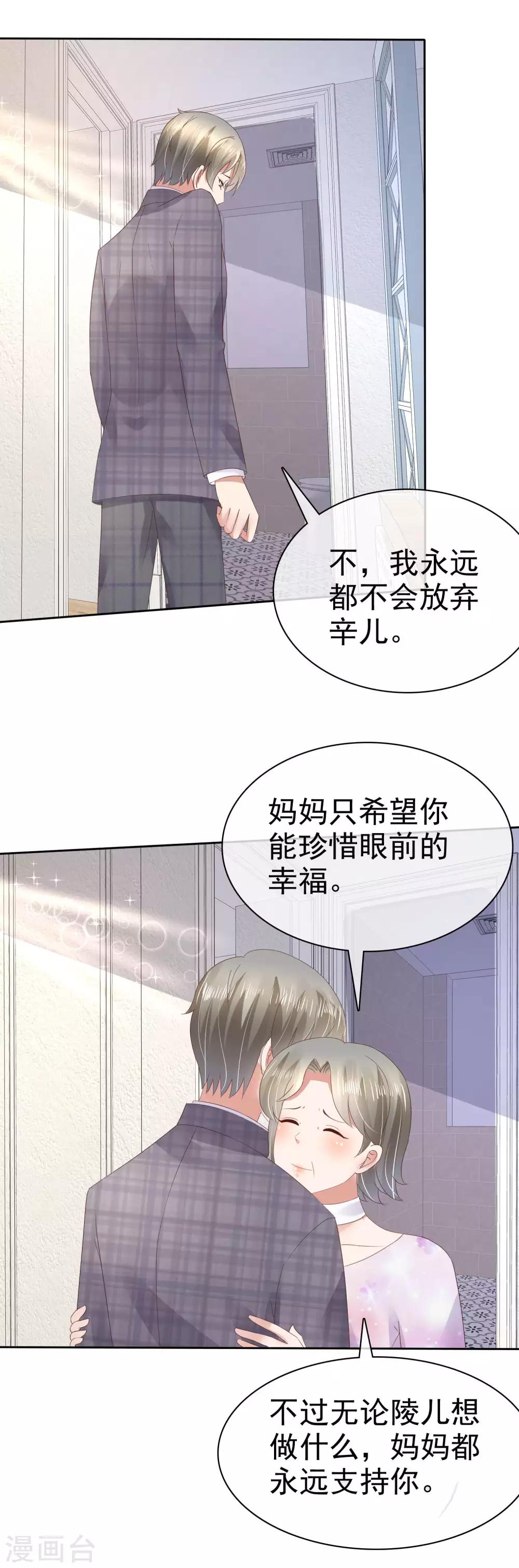 第50话-第51话