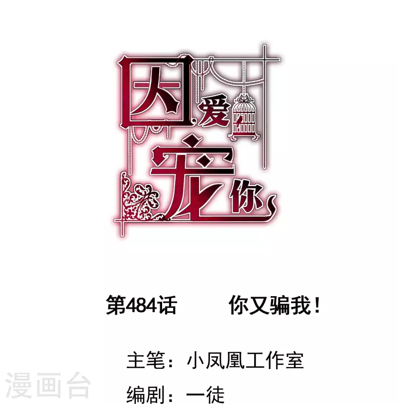 第484话-第505话