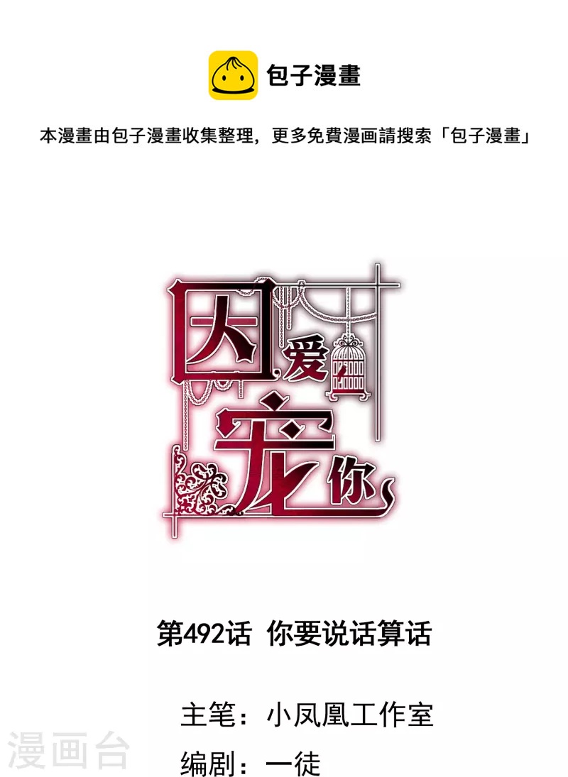 第492话-第513话