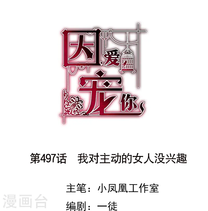 第497话-第519话