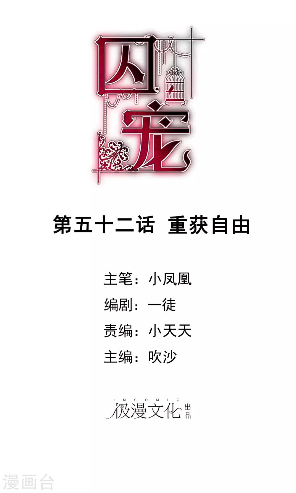 第52话-第53话