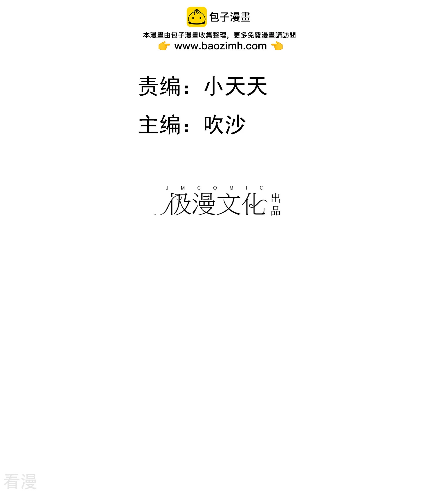 第501话-第523话