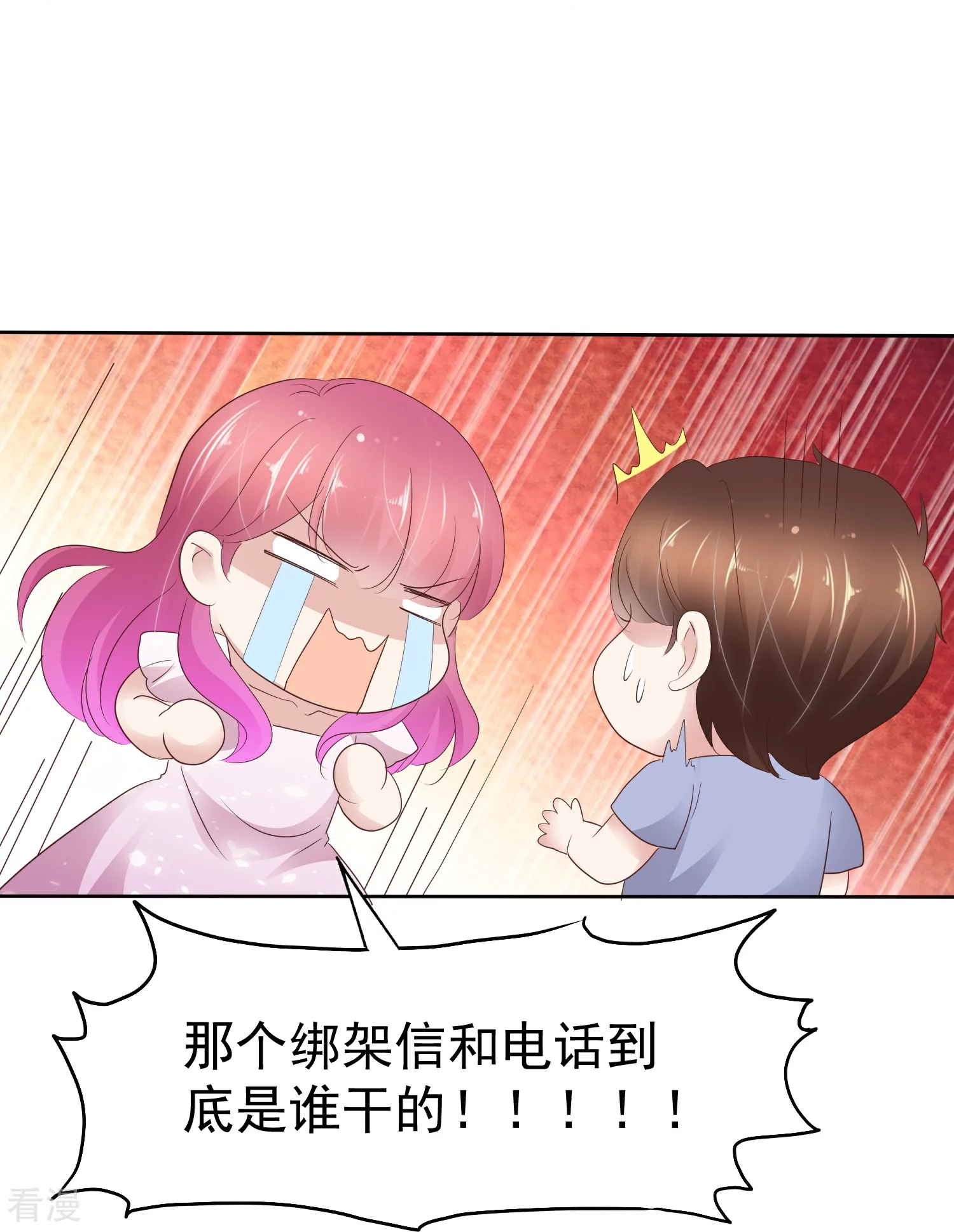 第501话-第523话