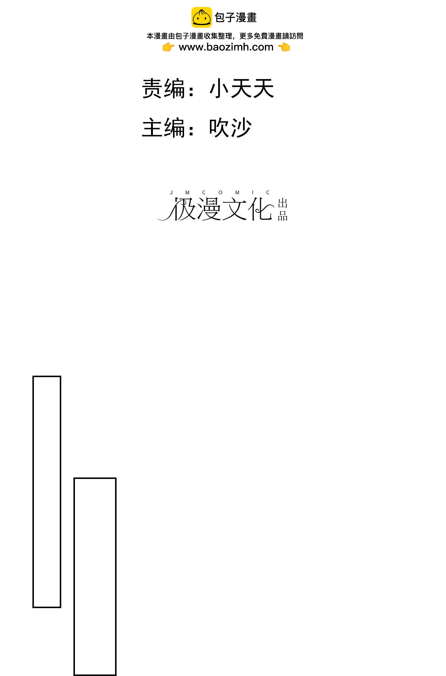 第503话-第525话