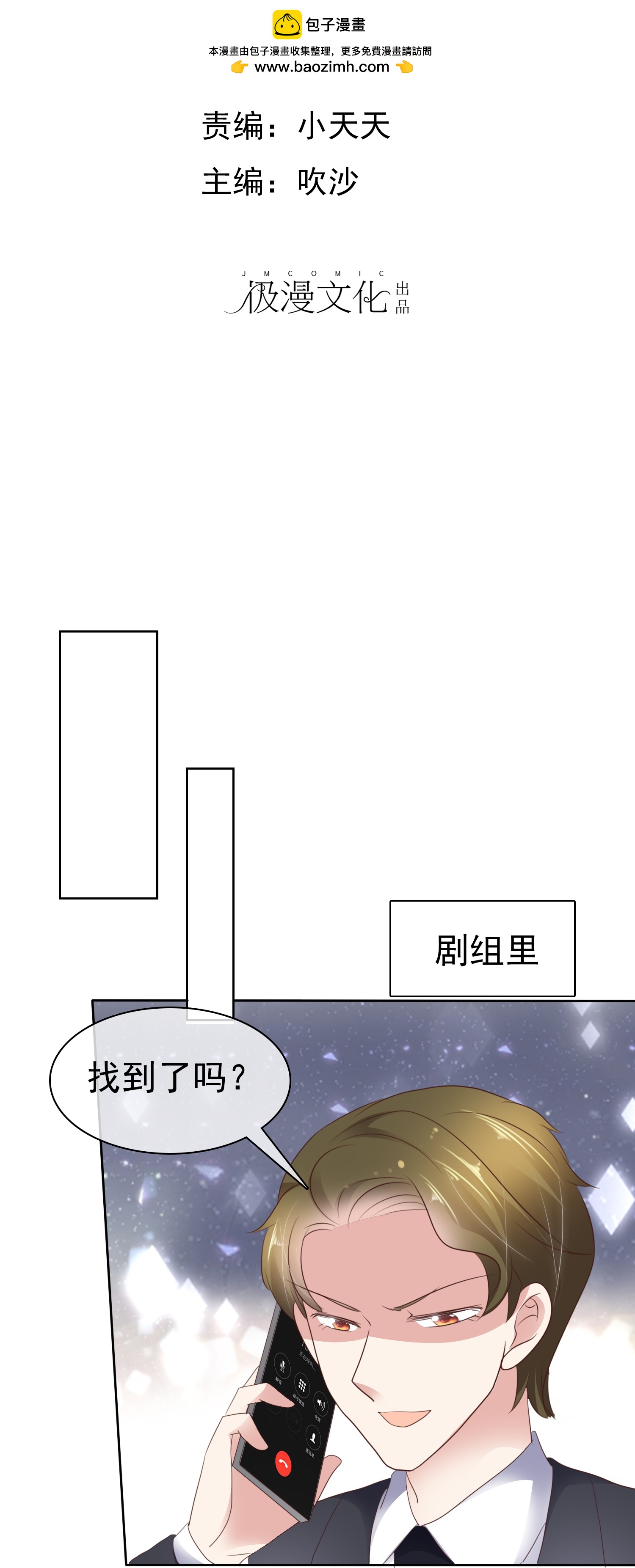 第505话-第527话
