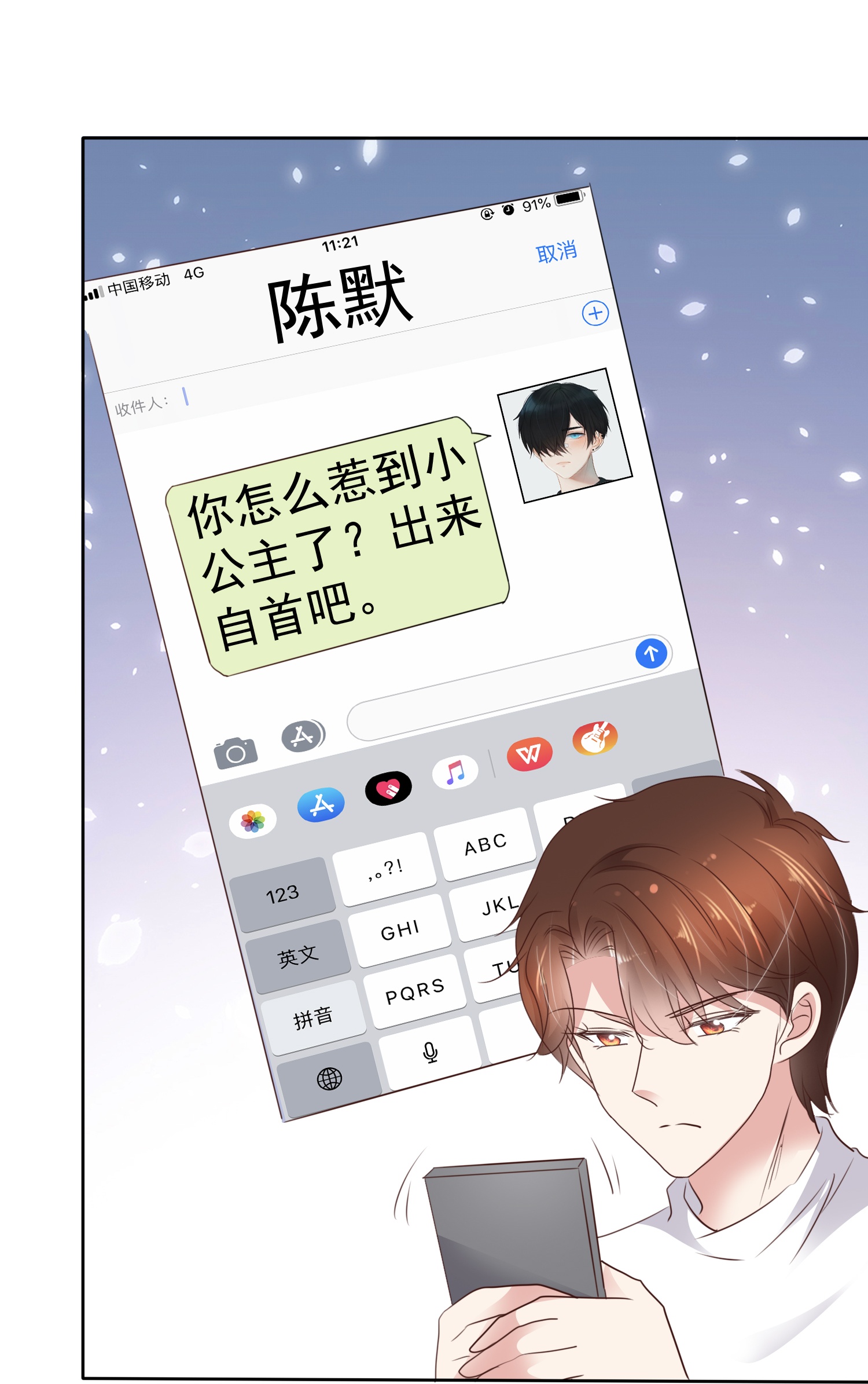 第505话-第527话