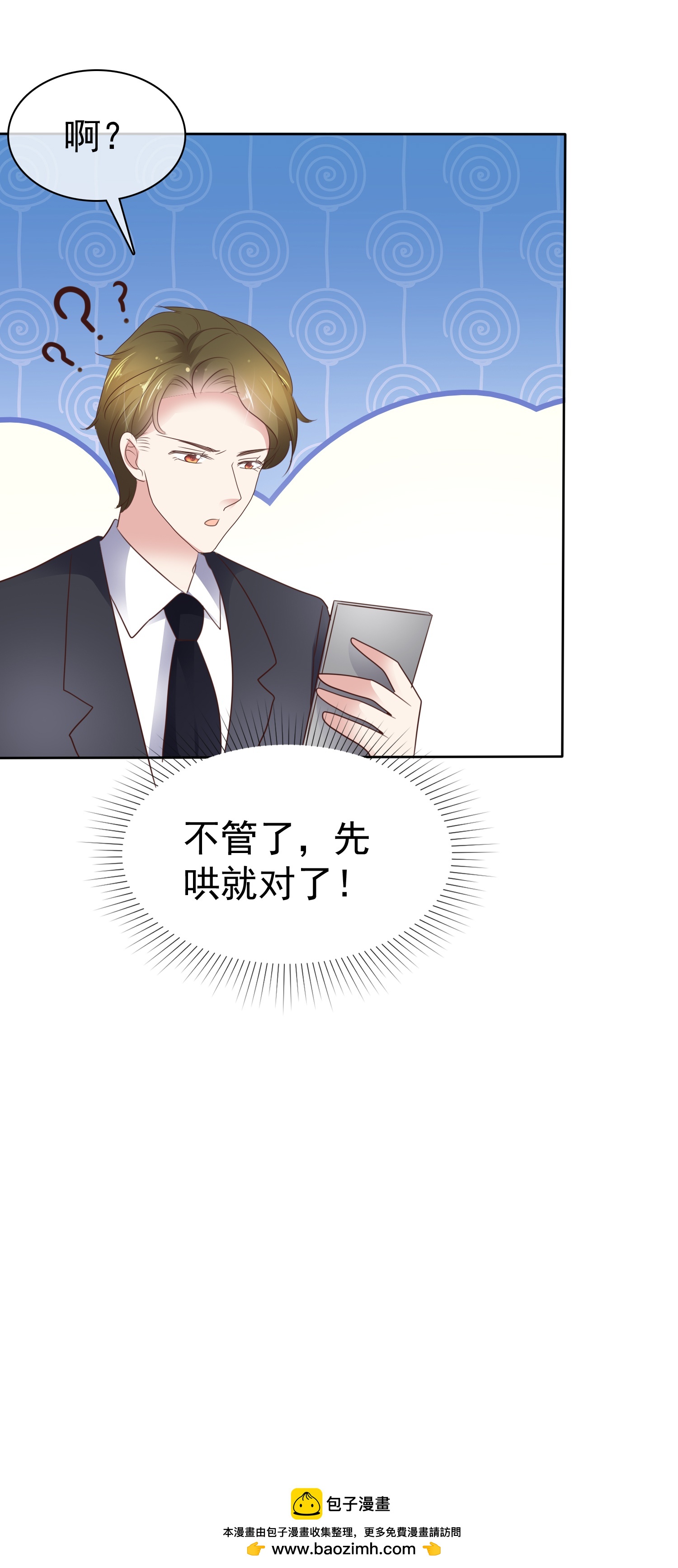 第505话-第527话