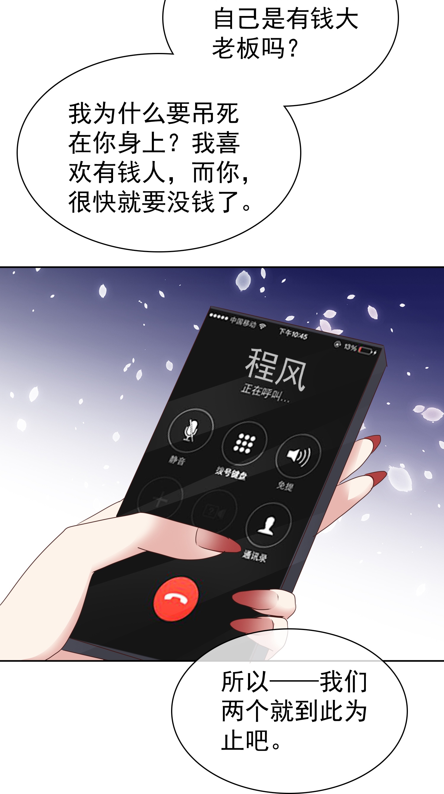 第507话-第529话