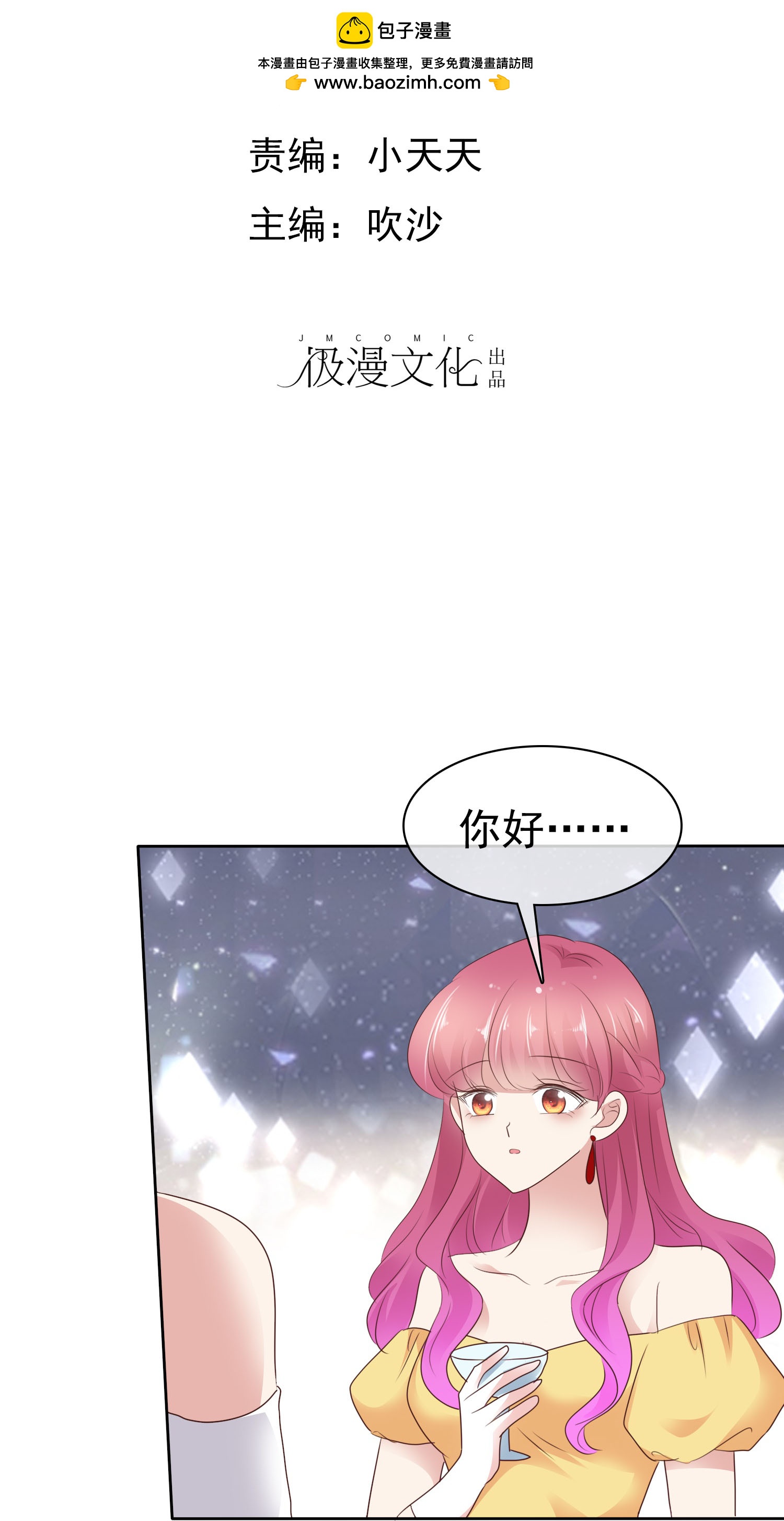 第509话-第531话