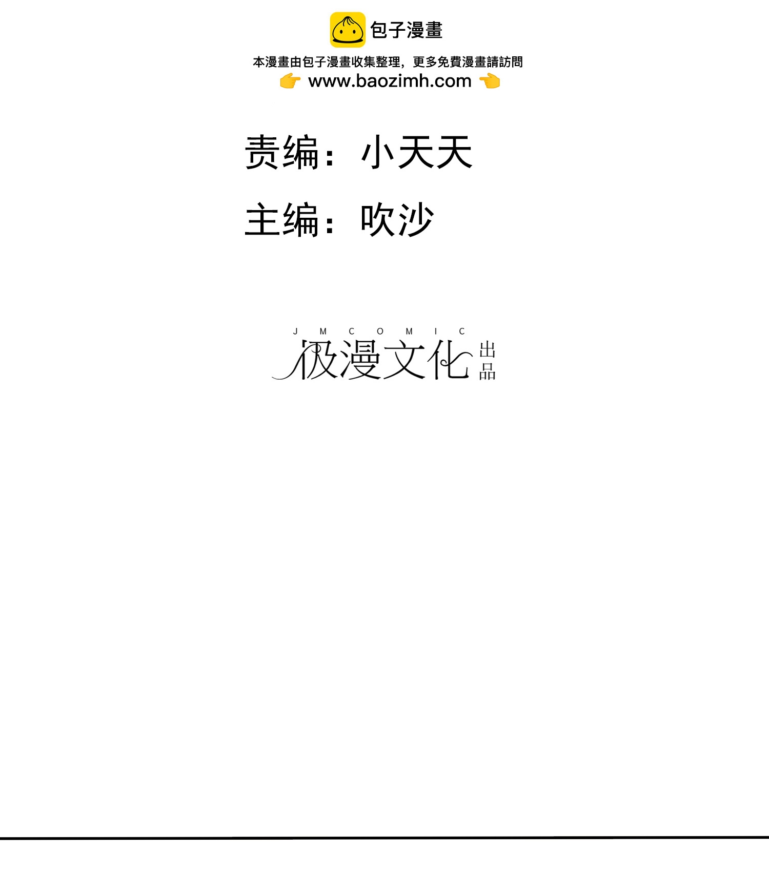 第511话-第533话