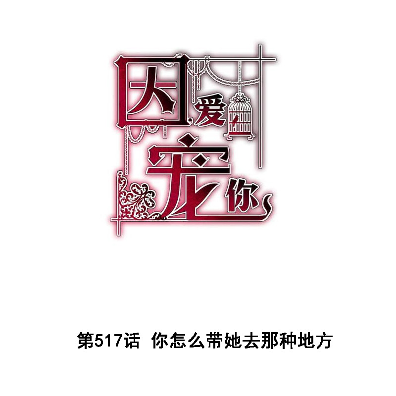 第517话-第539话