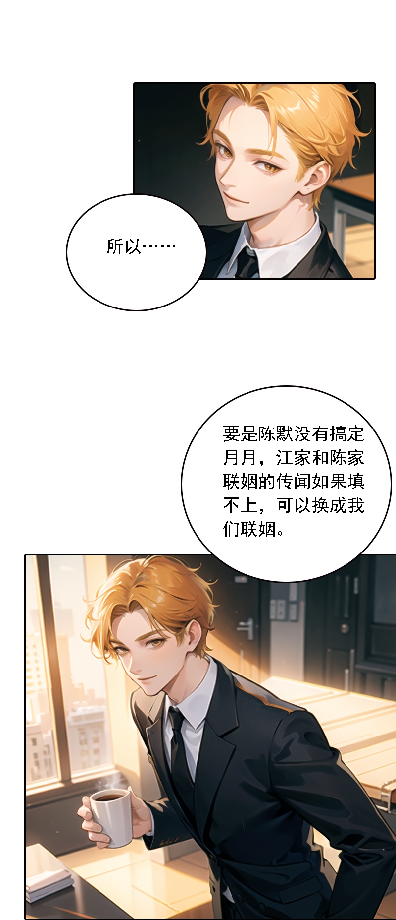 第521话-第543话