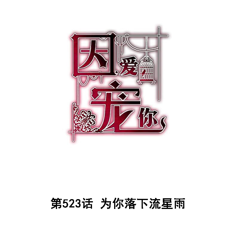 第523话-第545话