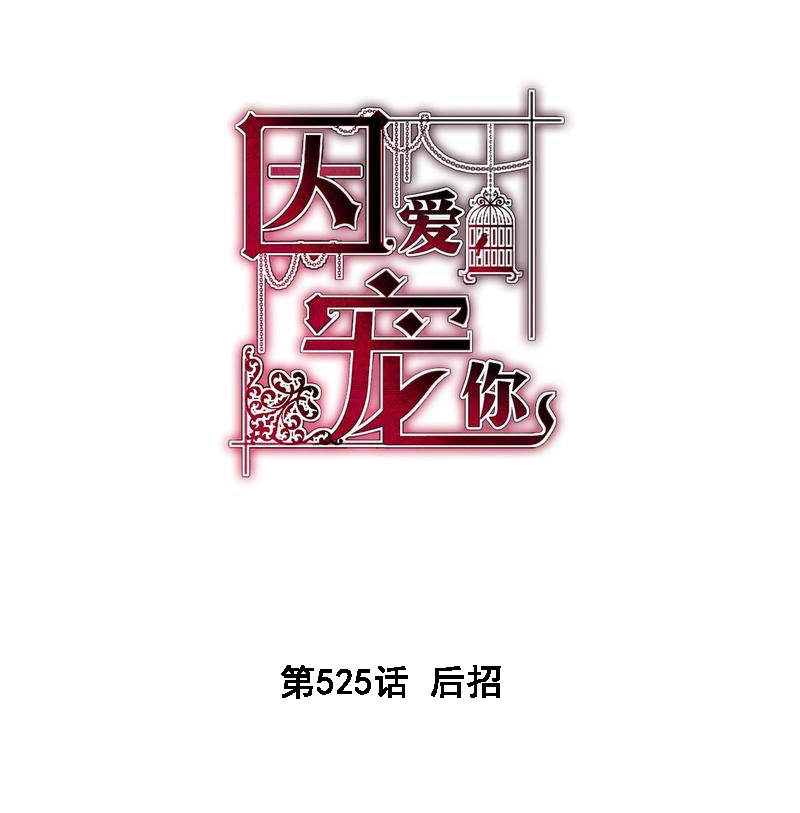 第525话-第547话
