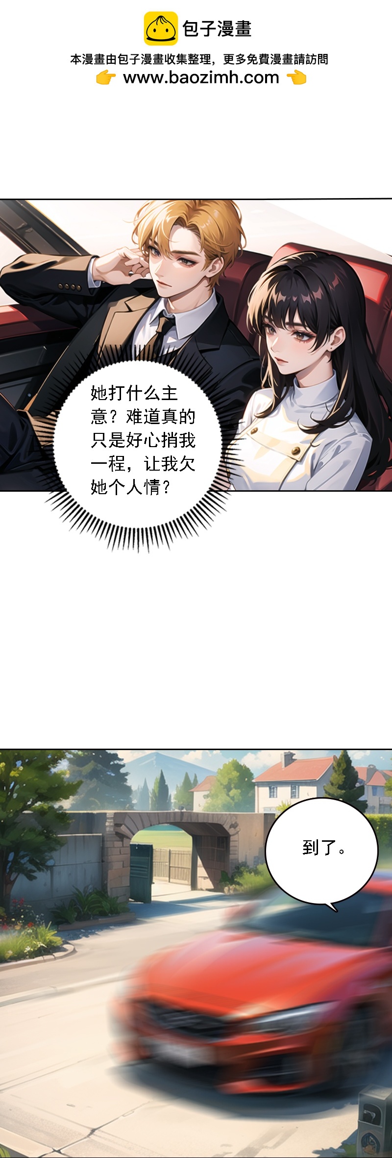 第533话-第555话