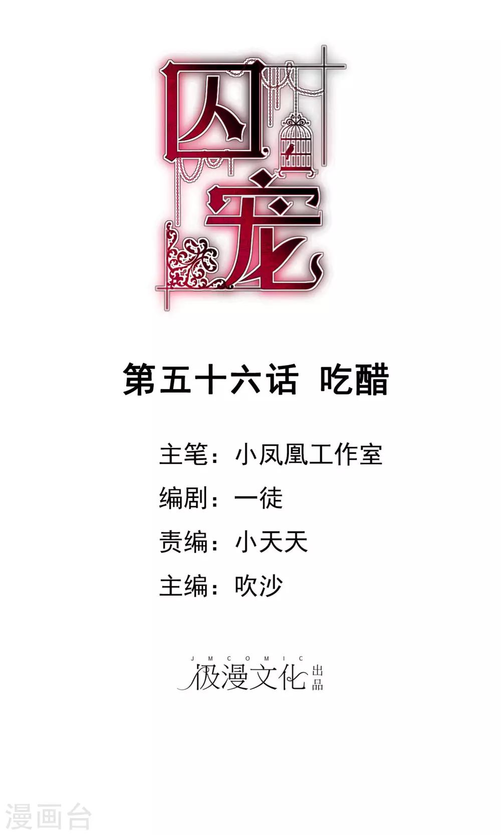 第56话-第57话
