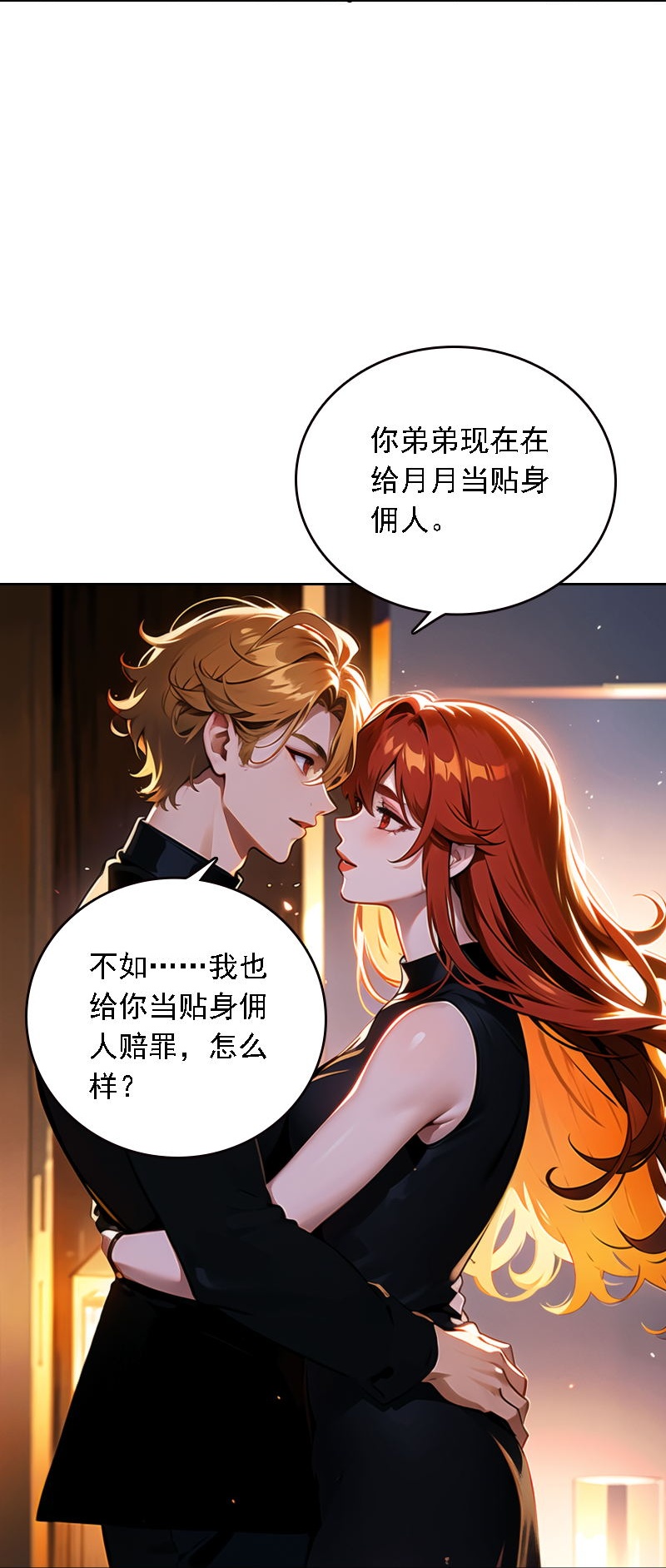 第539话-第561话