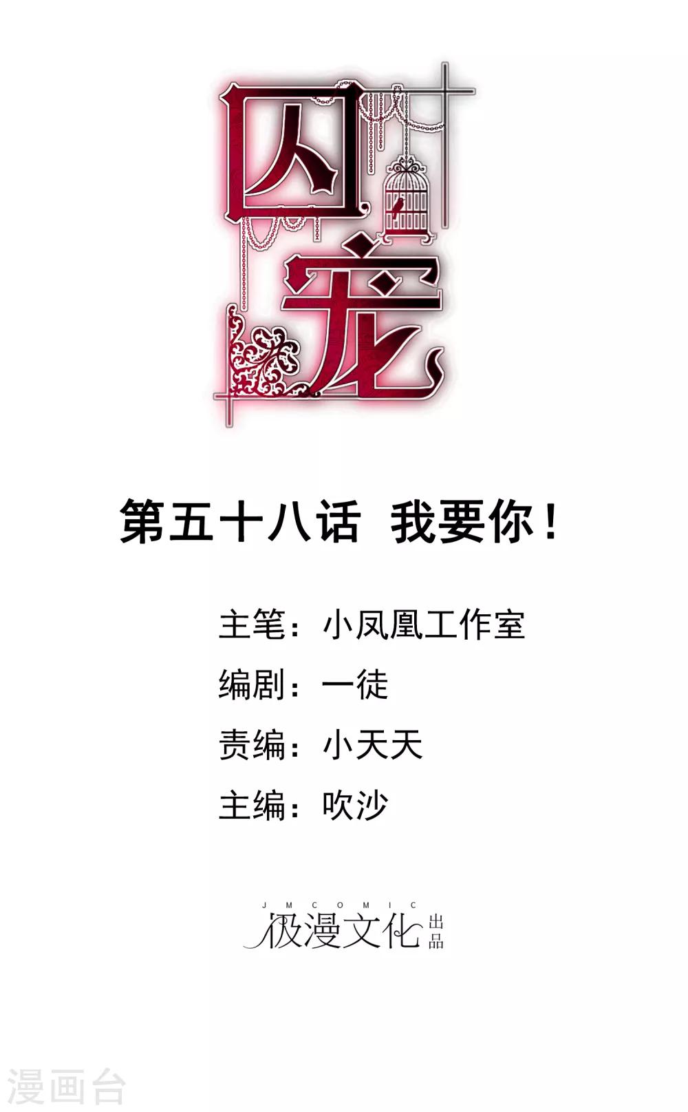 第58话-第59话