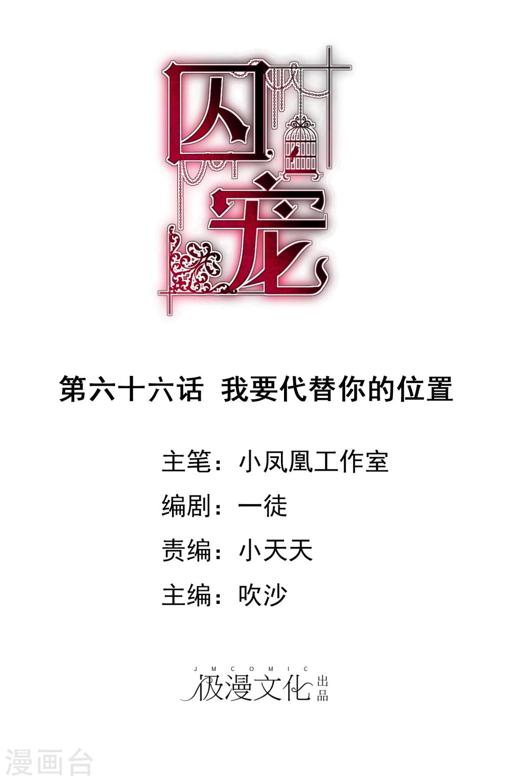 第66话-第67话