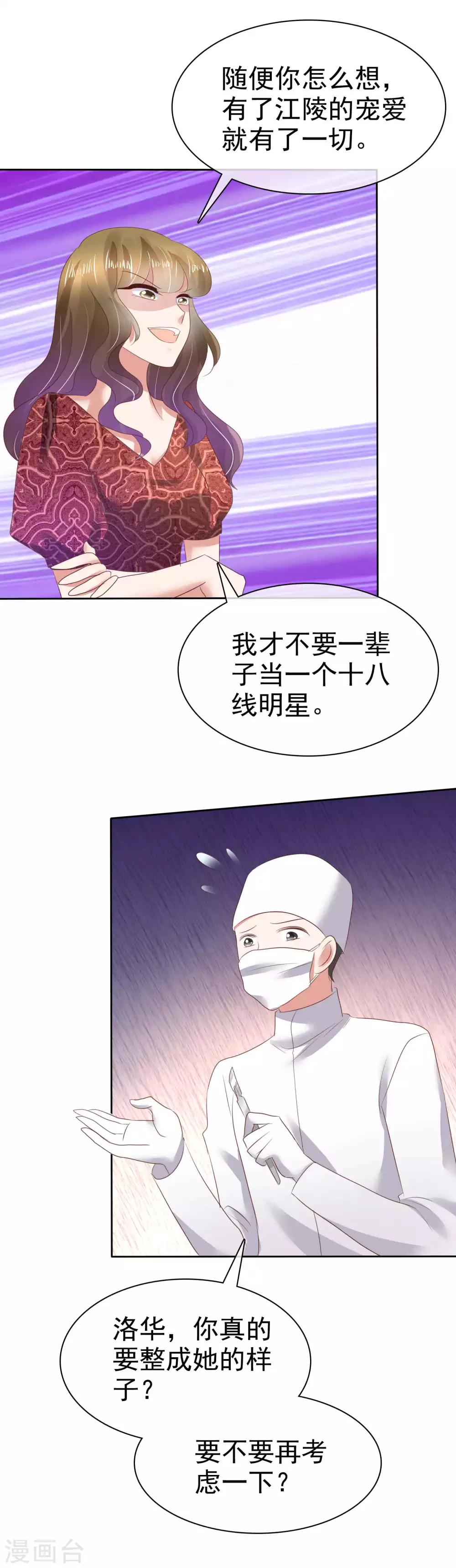 第66话-第67话