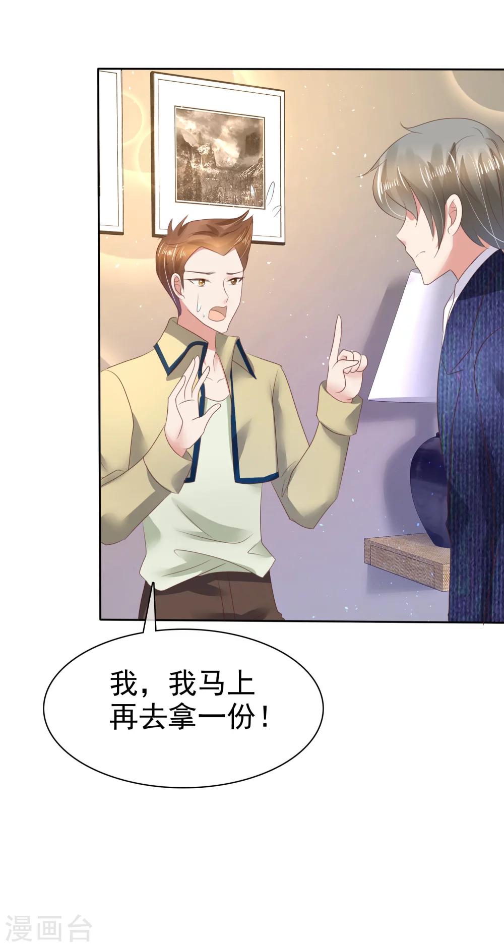 第66话-第67话